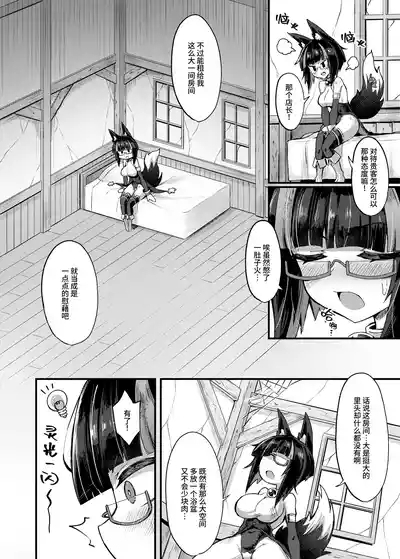 Shoukan Shoujo 2| 召姦少女2～连阴蒂包皮里面也不放过的泡沫浴全身扫除篇～ 5