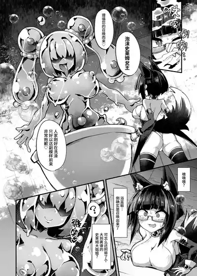 Shoukan Shoujo 2| 召姦少女2～连阴蒂包皮里面也不放过的泡沫浴全身扫除篇～ 7