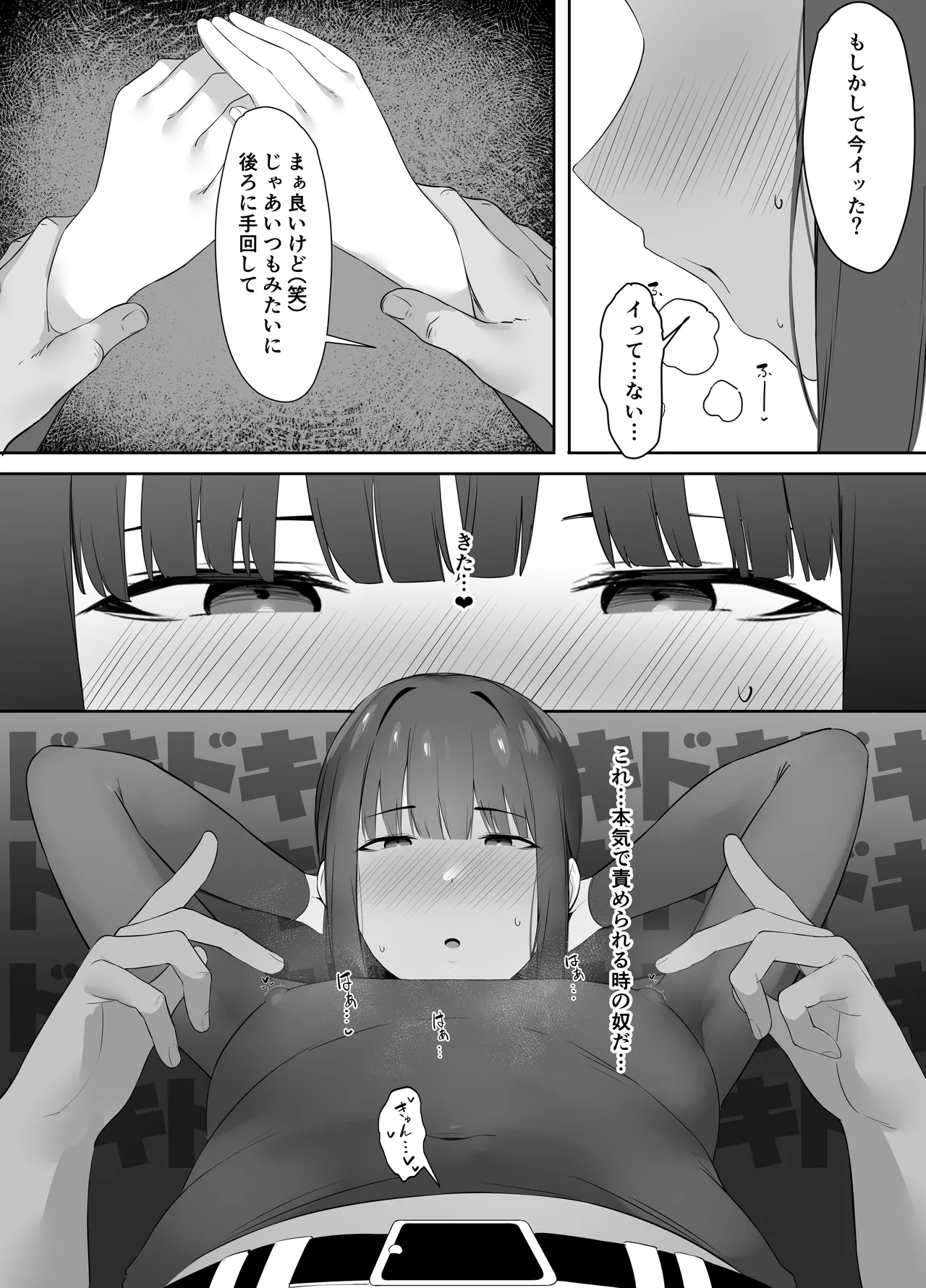 Fudan kūruna undō-bu joshi wa chikubi ga yowai 9