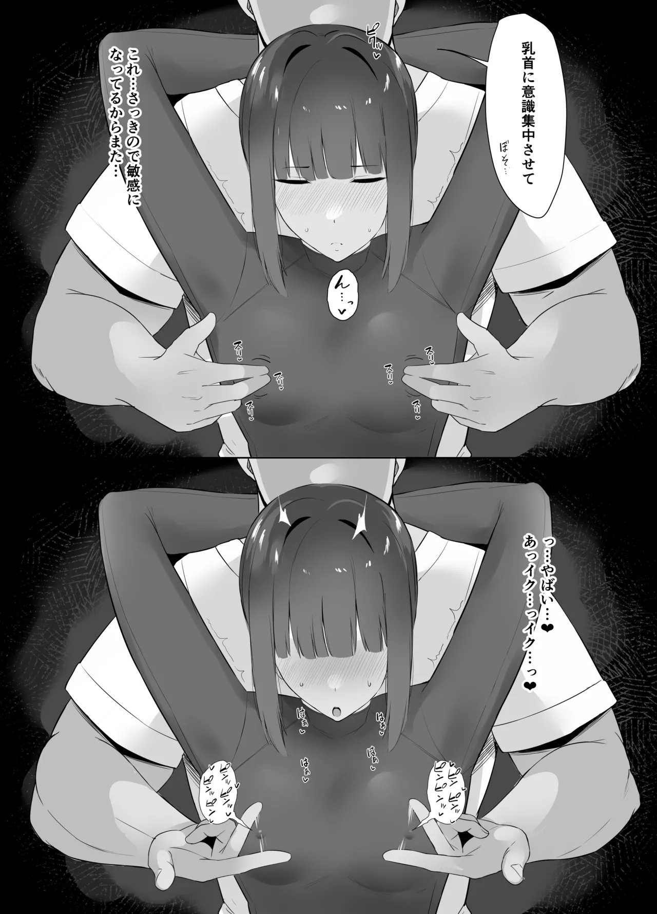Fudan kūruna undō-bu joshi wa chikubi ga yowai 10