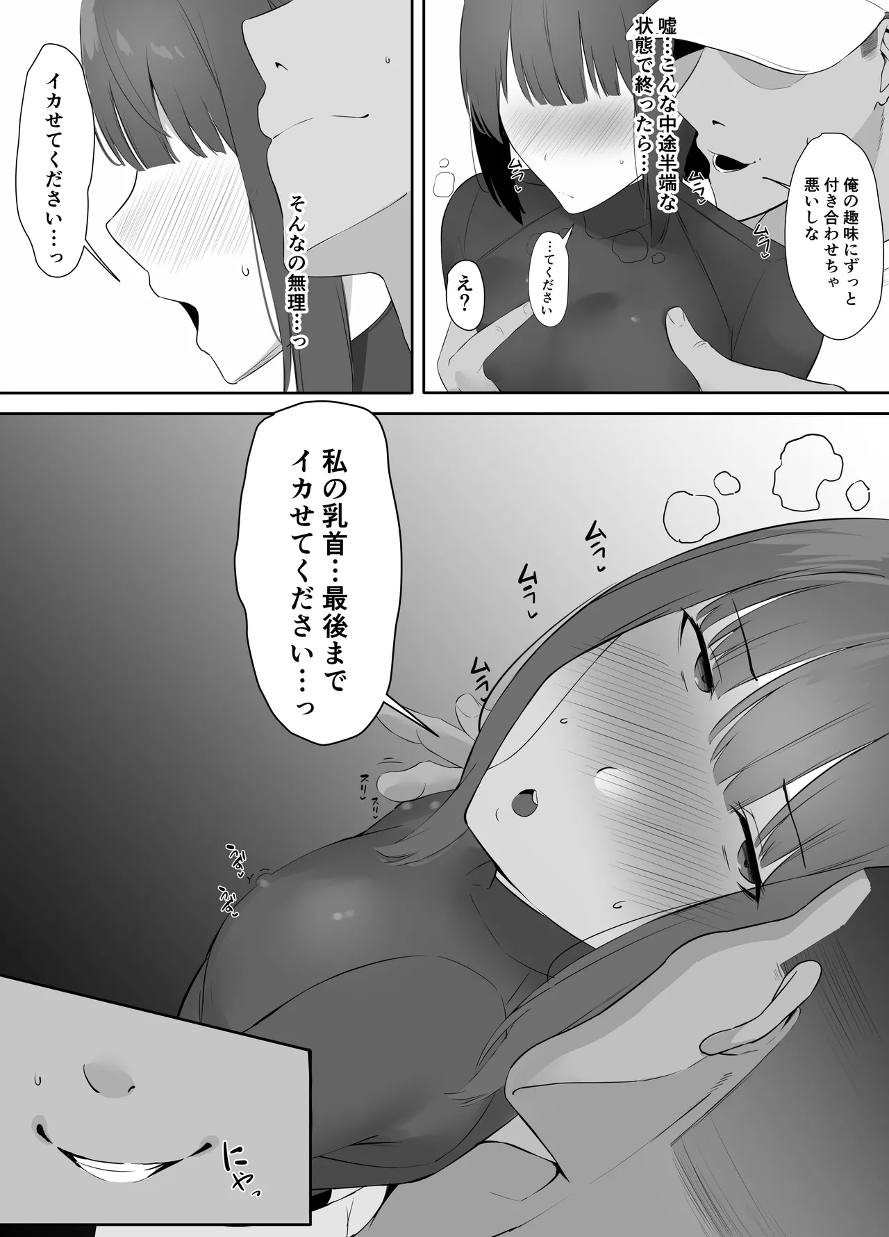 Fudan kūruna undō-bu joshi wa chikubi ga yowai 15