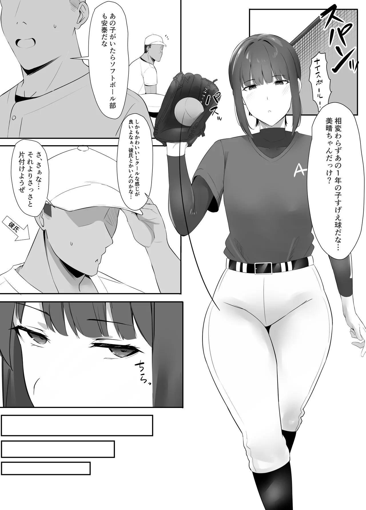 Fudan kūruna undō-bu joshi wa chikubi ga yowai 1