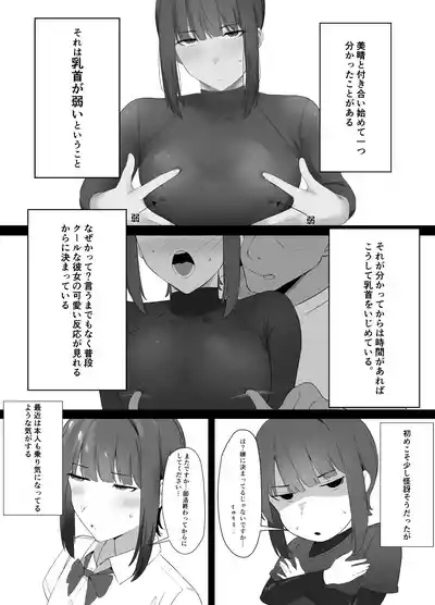 Fudan kūruna undō-bu joshi wa chikubi ga yowai 5