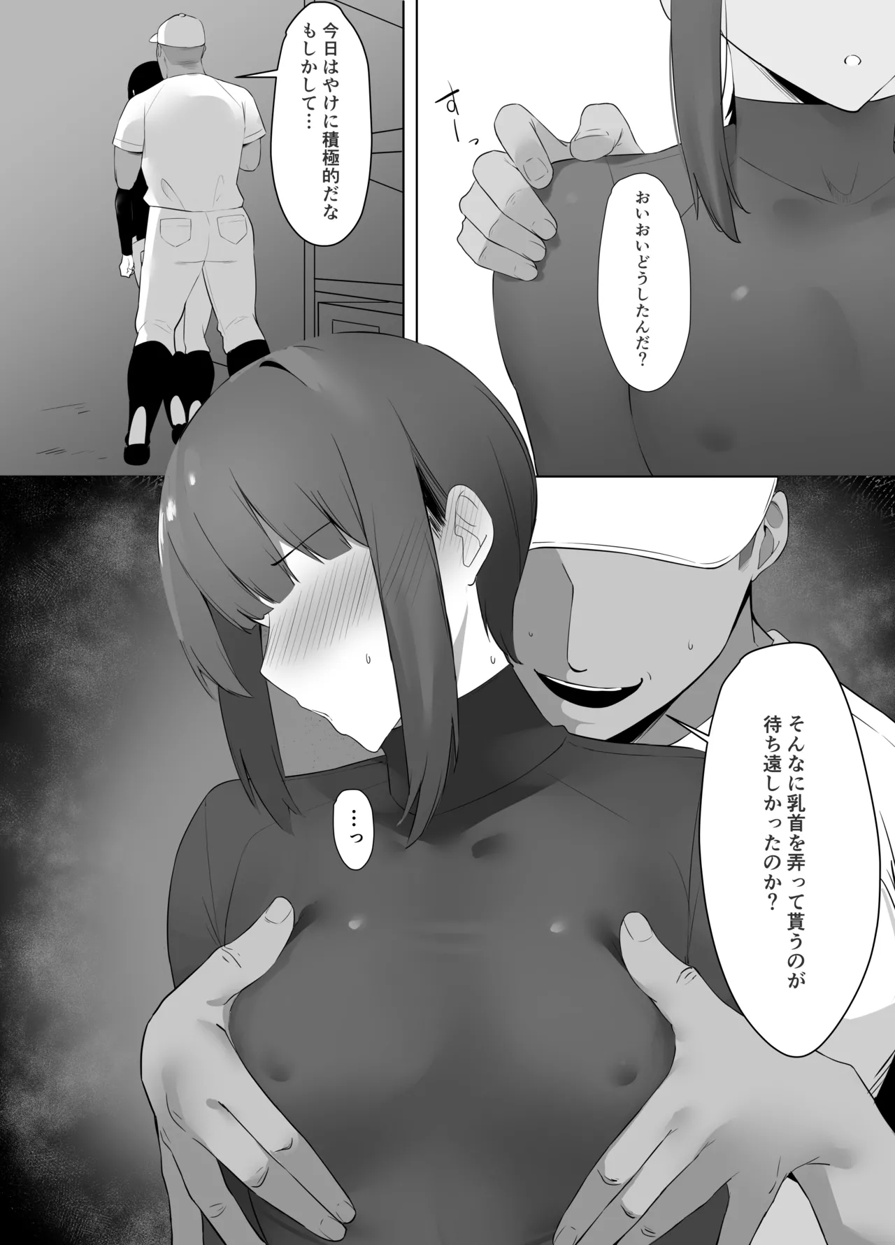 Fudan kūruna undō-bu joshi wa chikubi ga yowai 5