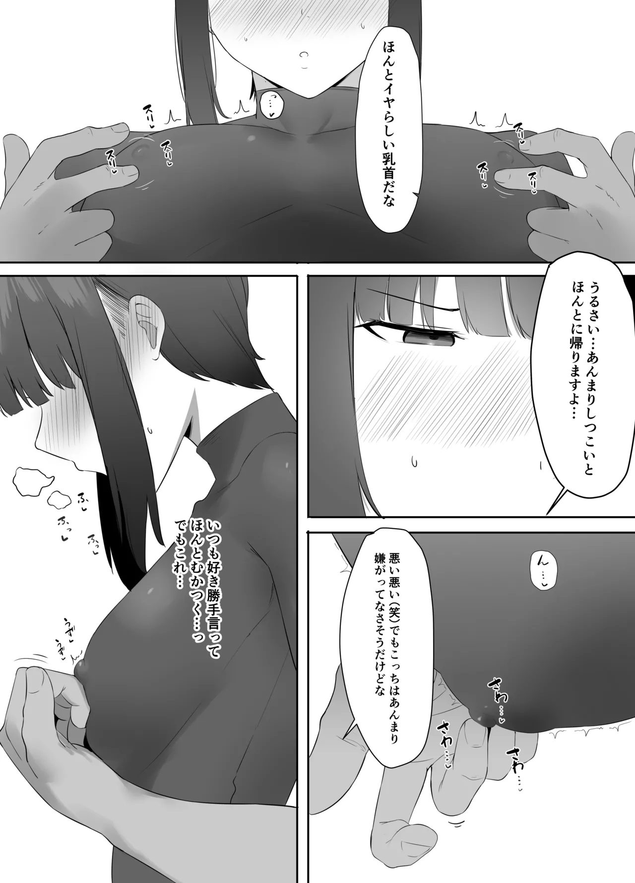 Fudan kūruna undō-bu joshi wa chikubi ga yowai 7