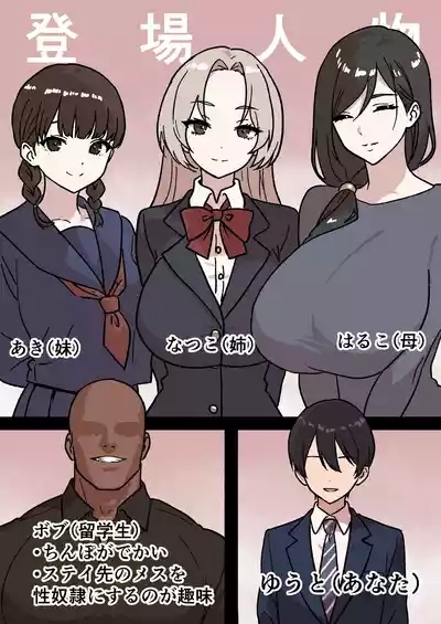 katei-nai NTR`dainiwa Natsuko' 2