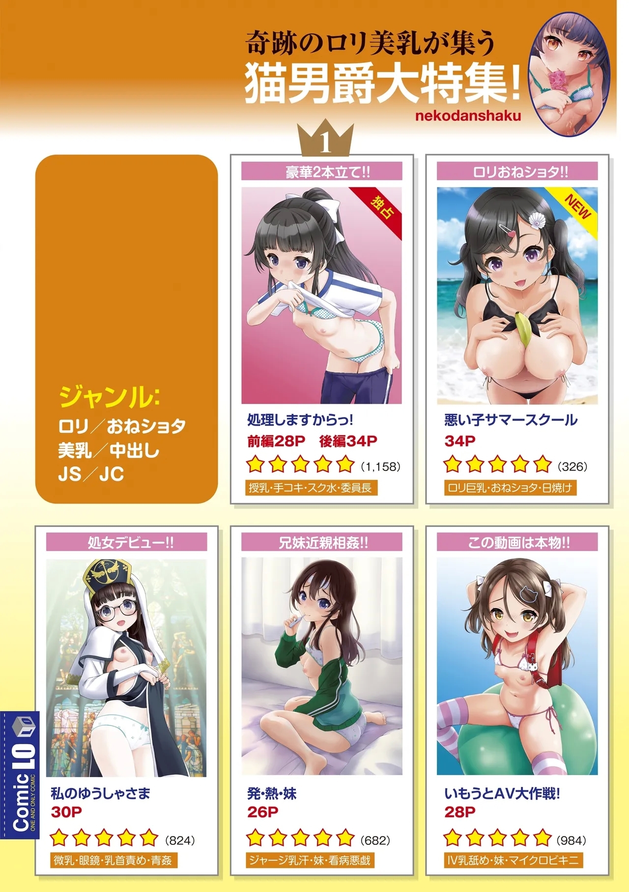 Yoi Koto Warui Koto - Page 198