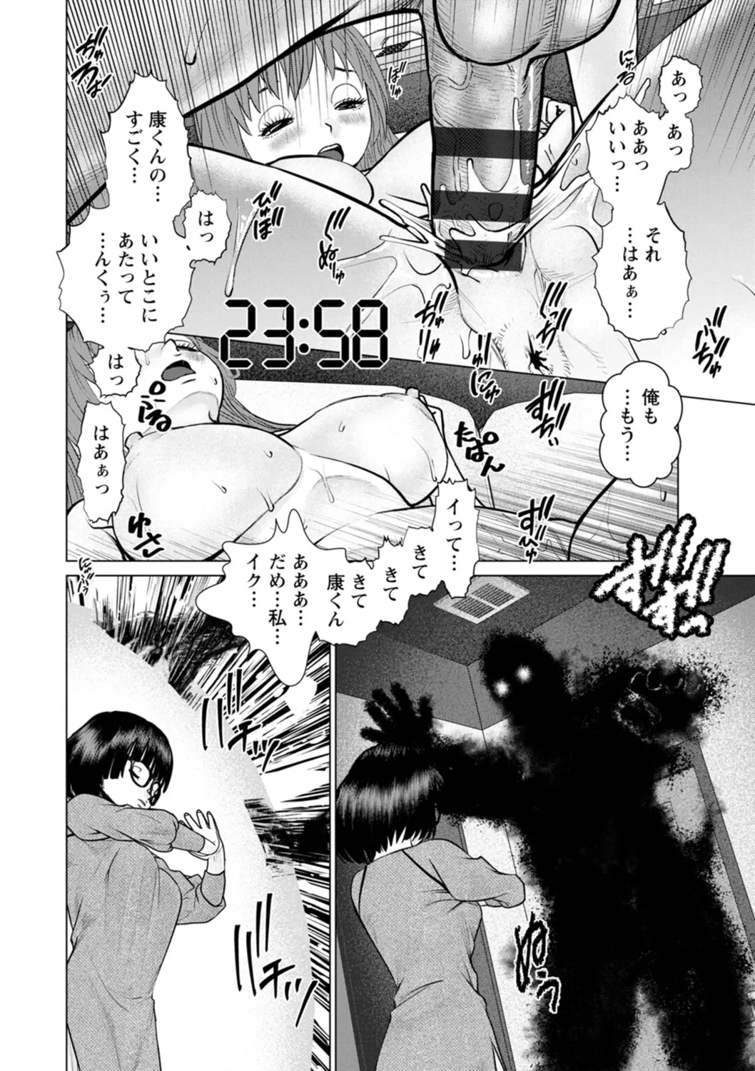Gozen Reiji ni Dakishimete Daiikkai - Page 162