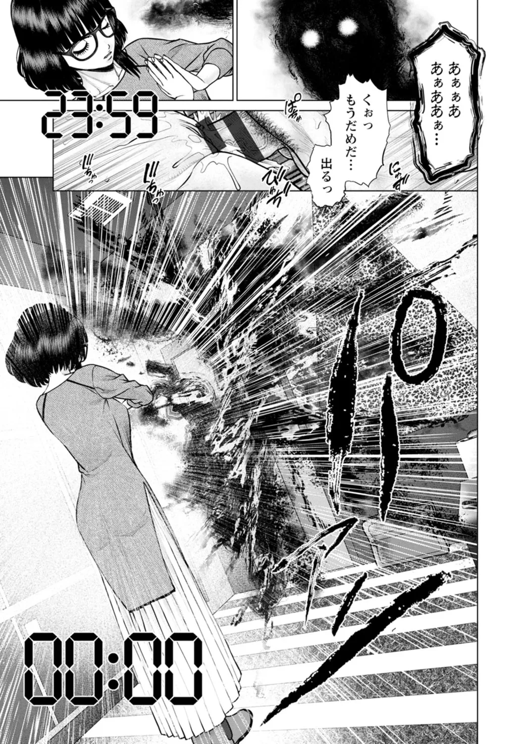 Gozen Reiji ni Dakishimete Daiikkai - Page 163