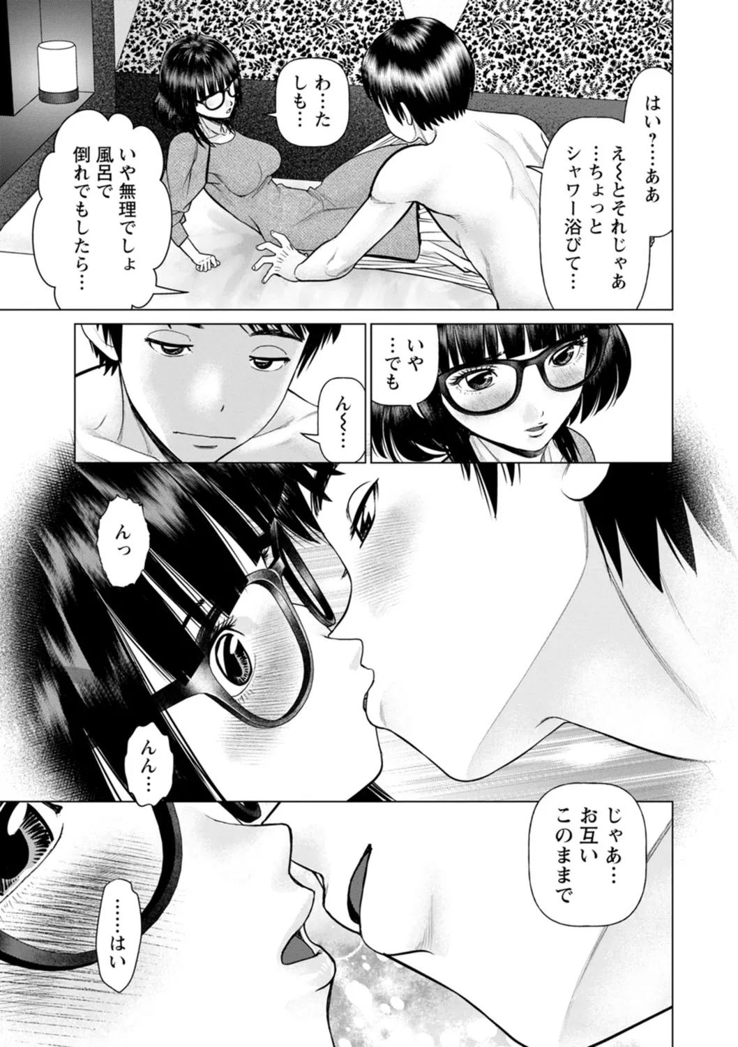 Gozen Reiji ni Dakishimete Daiikkai - Page 173