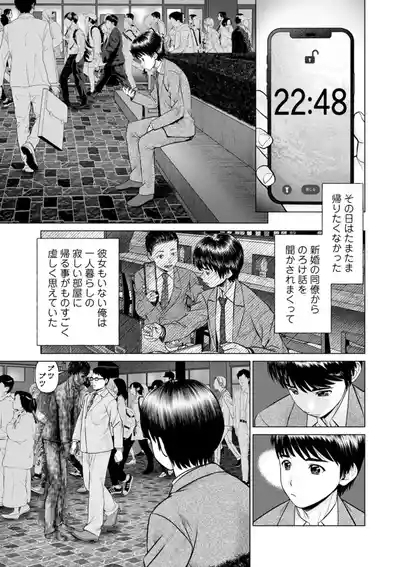 Gozen Reiji ni Dakishimete Daiikkai 7