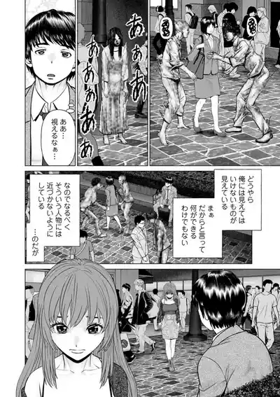 Gozen Reiji ni Dakishimete Daiikkai 8