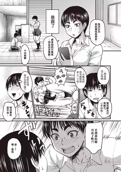 Bikyaku to wa Futoku Takumashiku 3