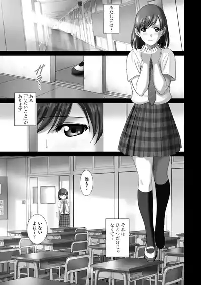 Roshutsu Otome immoral 9