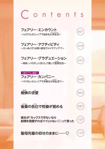 Onnanoko ga Tsuyo Eroi - The Girls are Strong & Erotic 2