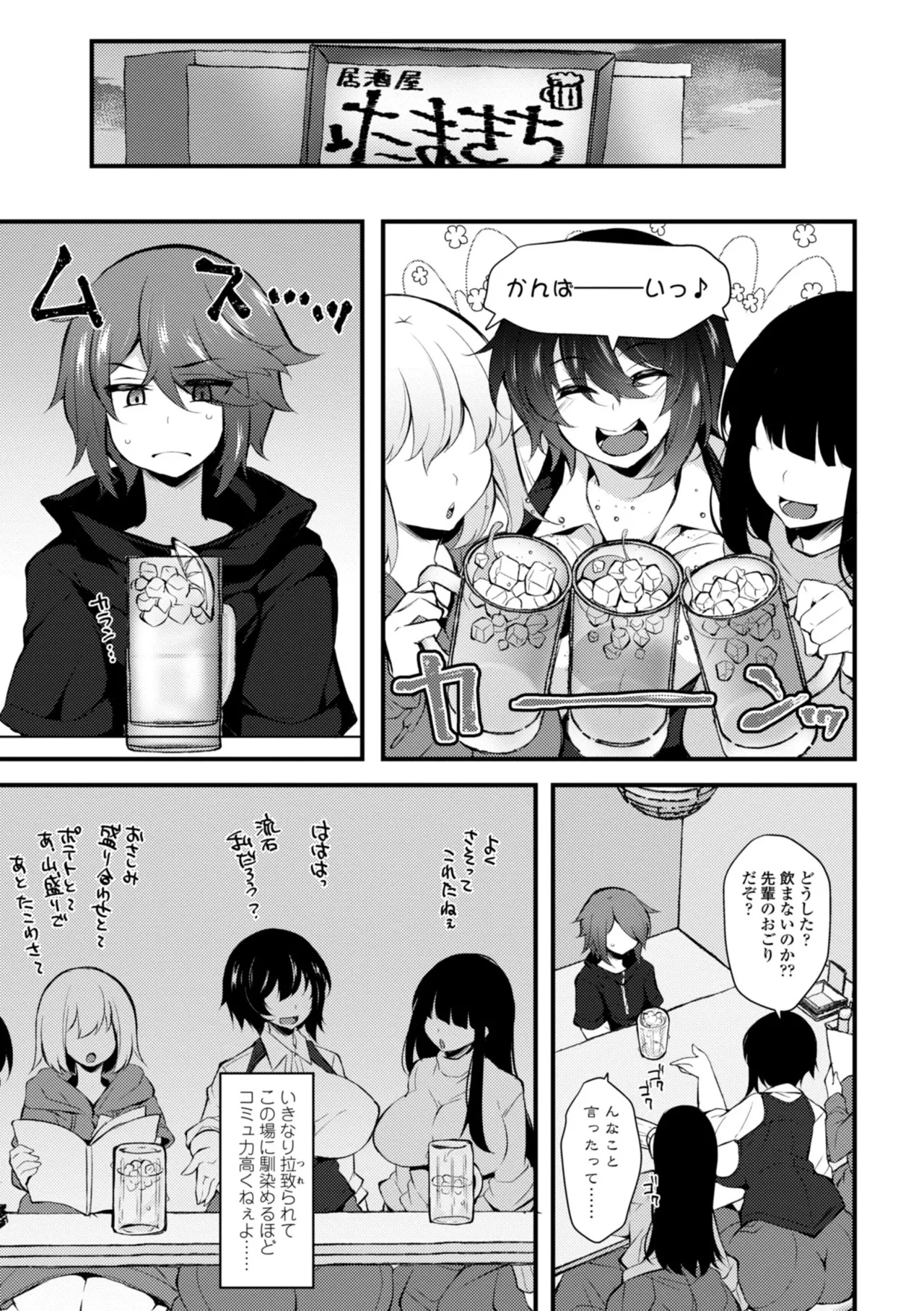 Onnanoko ga Tsuyo Eroi - The Girls are Strong & Erotic - Page 5