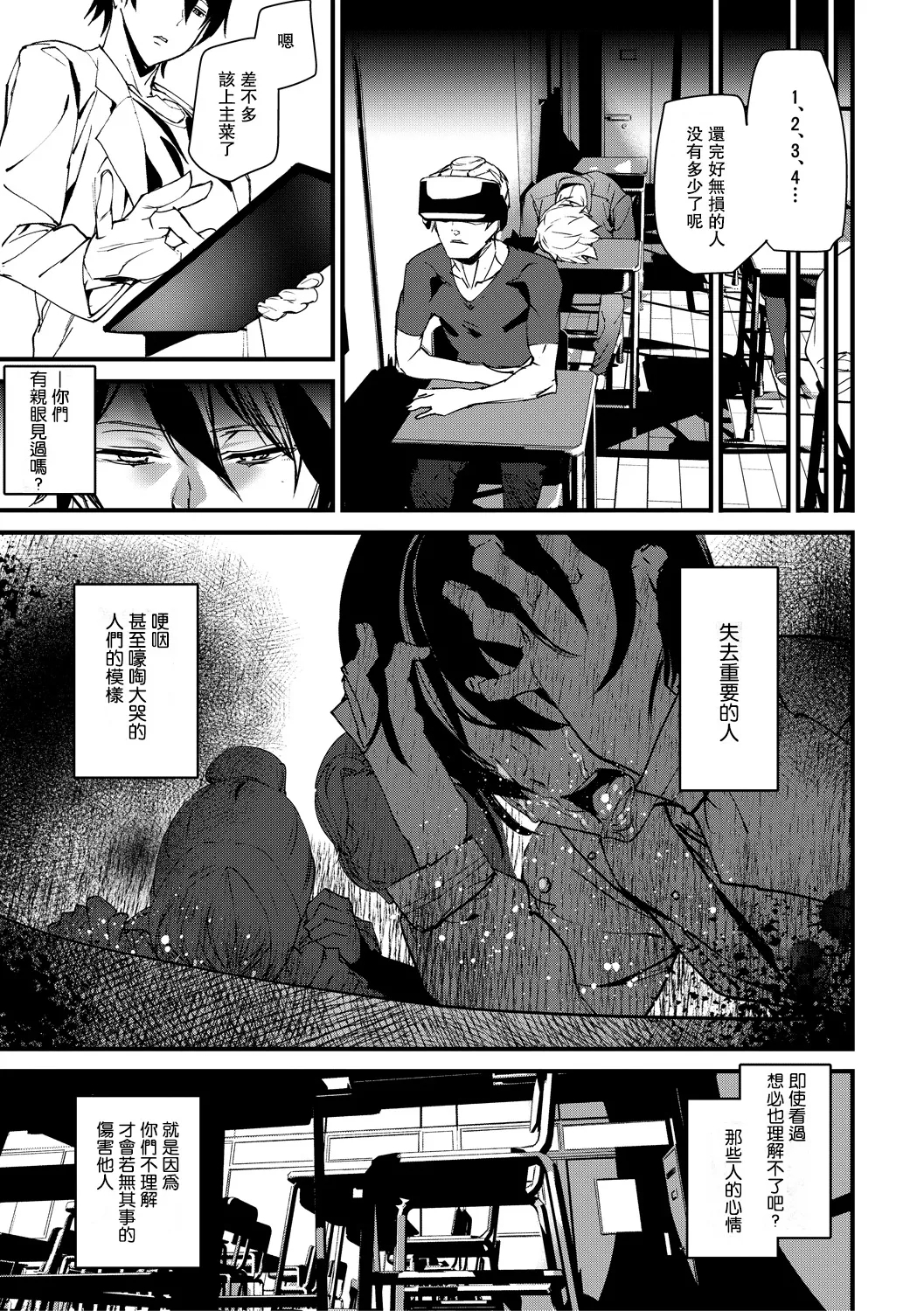 Kioku Ryoujoku 102