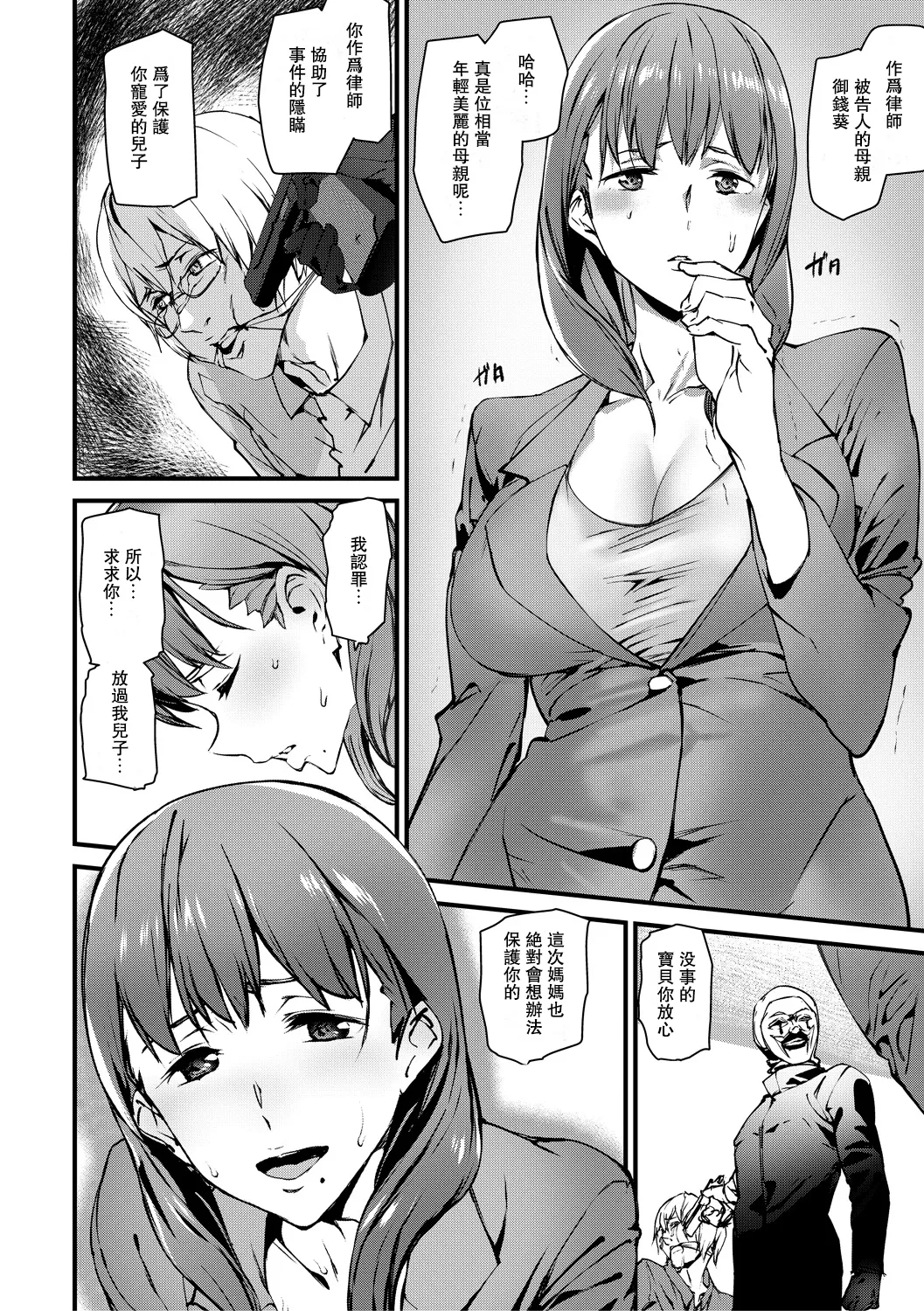 Kioku Ryoujoku 107