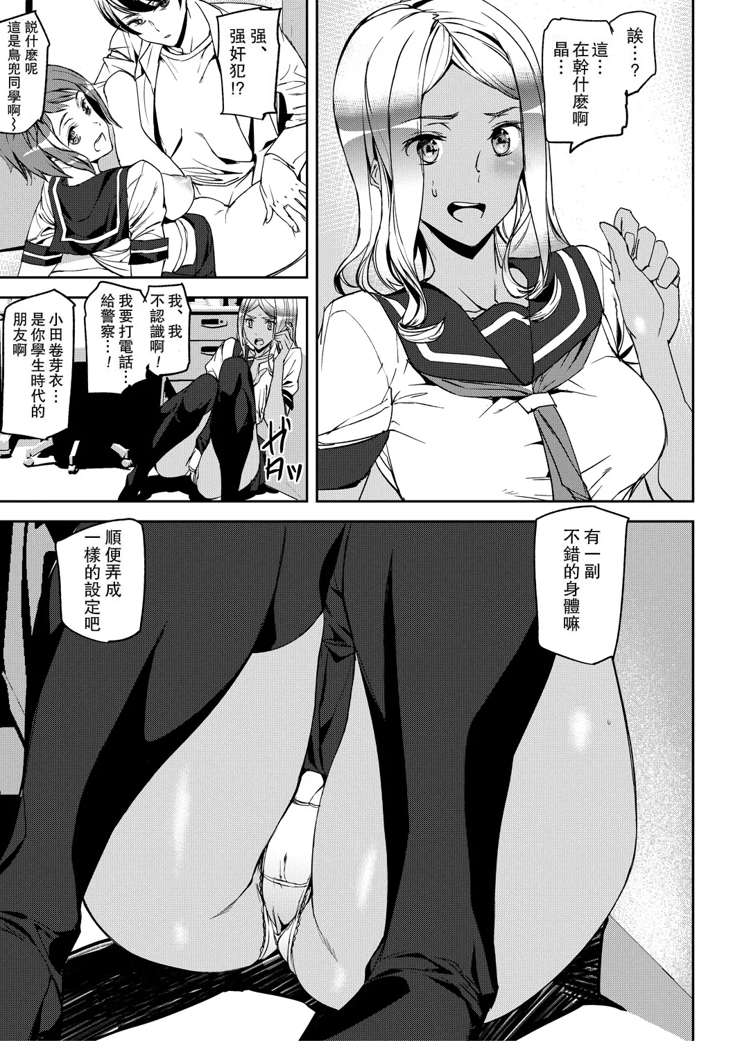 Kioku Ryoujoku 10
