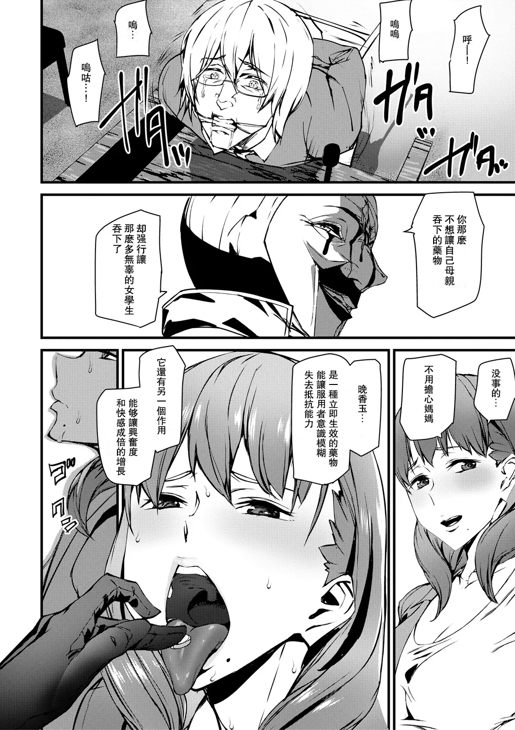Kioku Ryoujoku 111