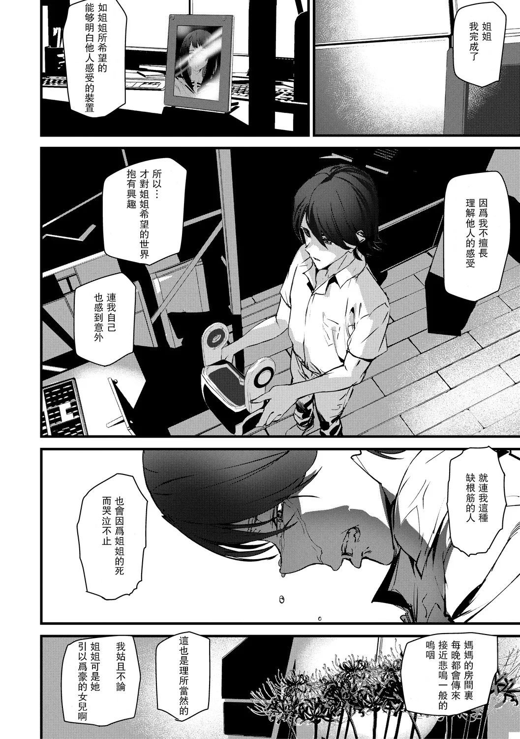 Kioku Ryoujoku 129
