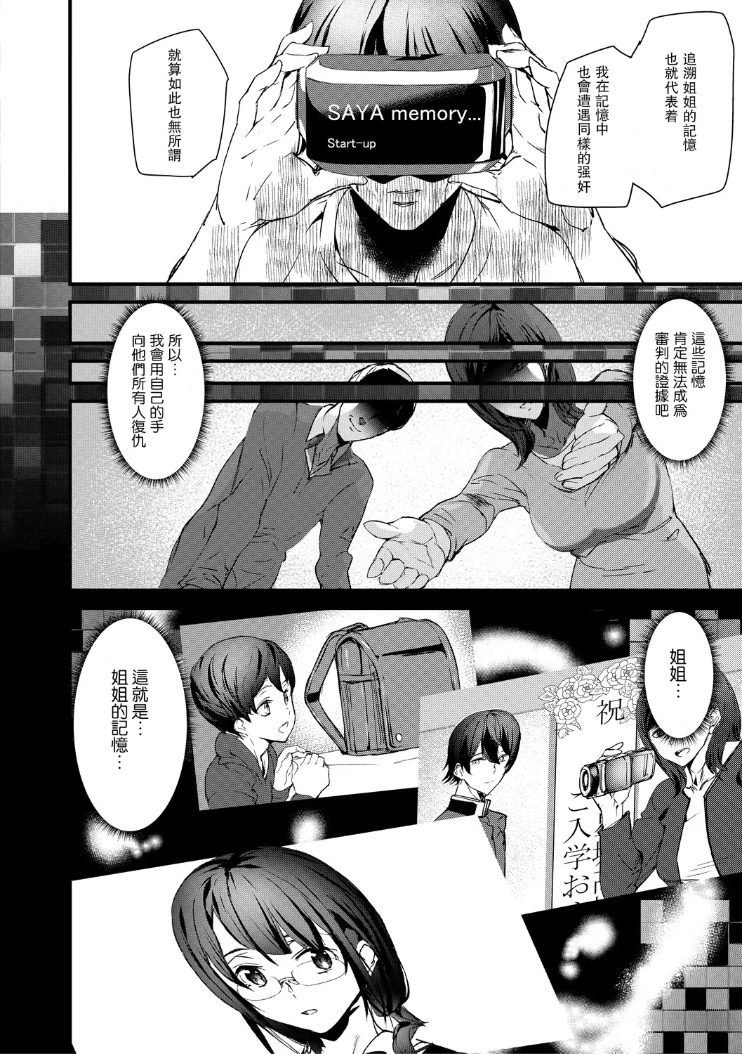 Kioku Ryoujoku 131
