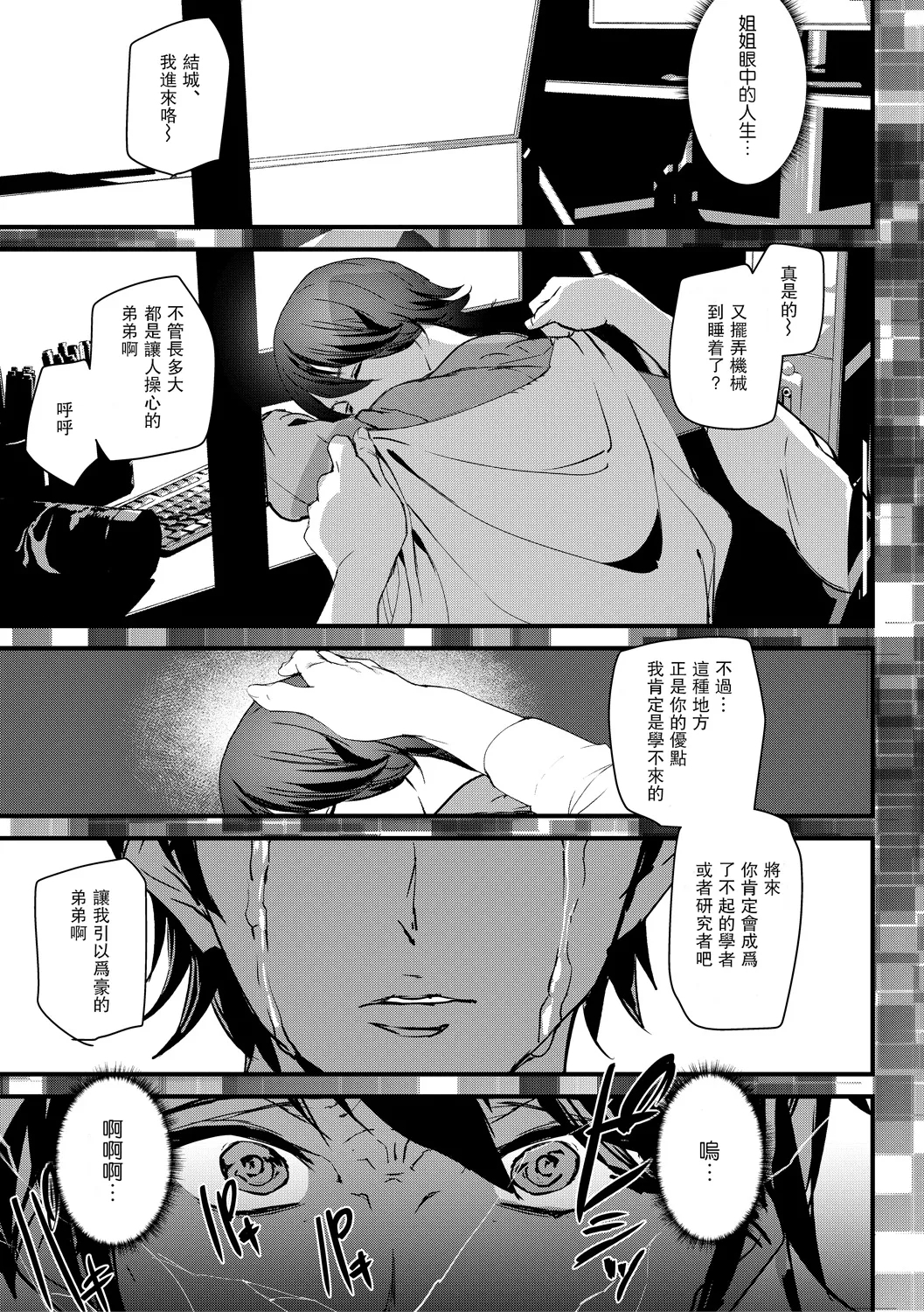 Kioku Ryoujoku 132