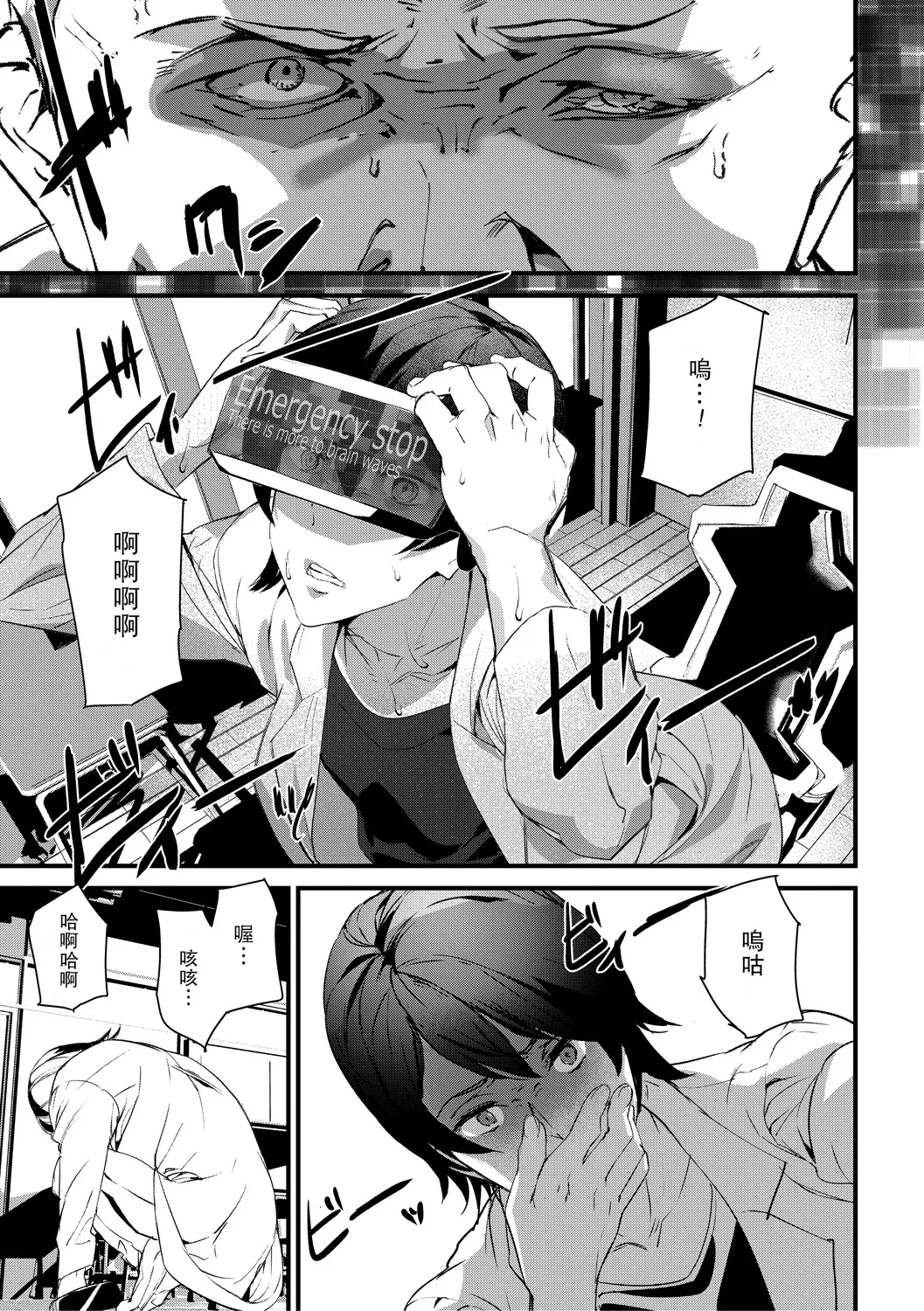 Kioku Ryoujoku 146