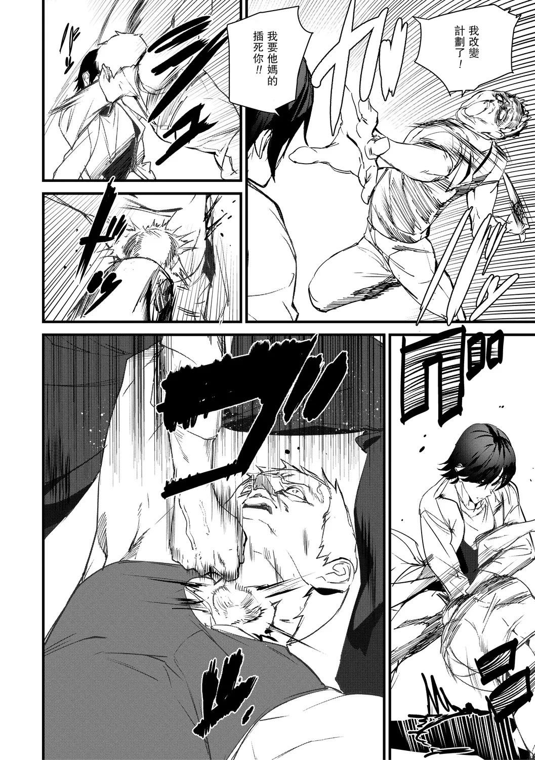 Kioku Ryoujoku 153