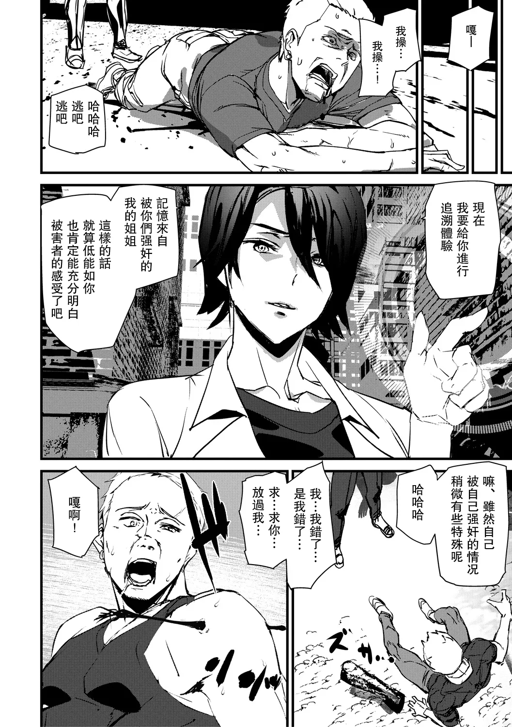 Kioku Ryoujoku 185