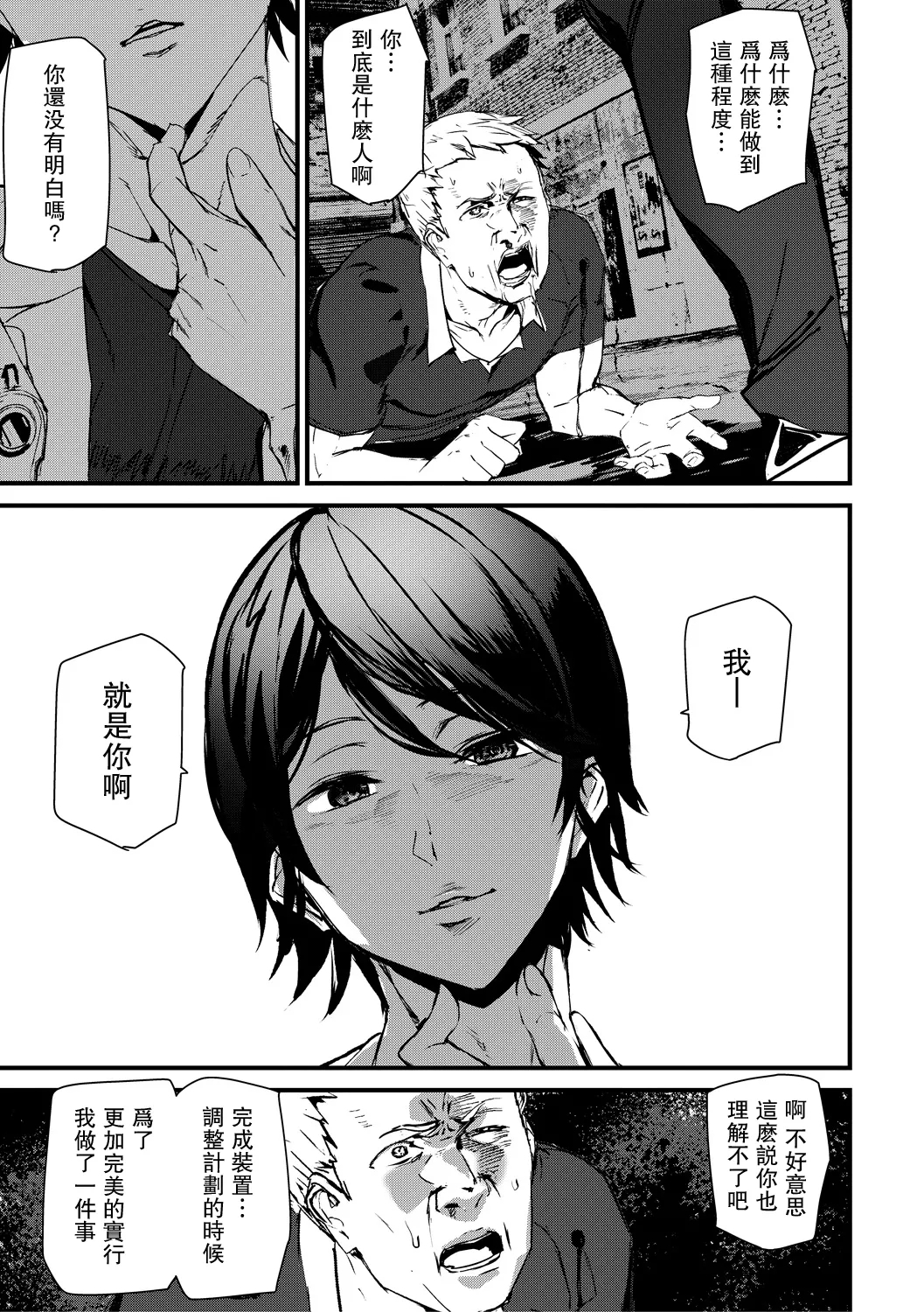 Kioku Ryoujoku 186