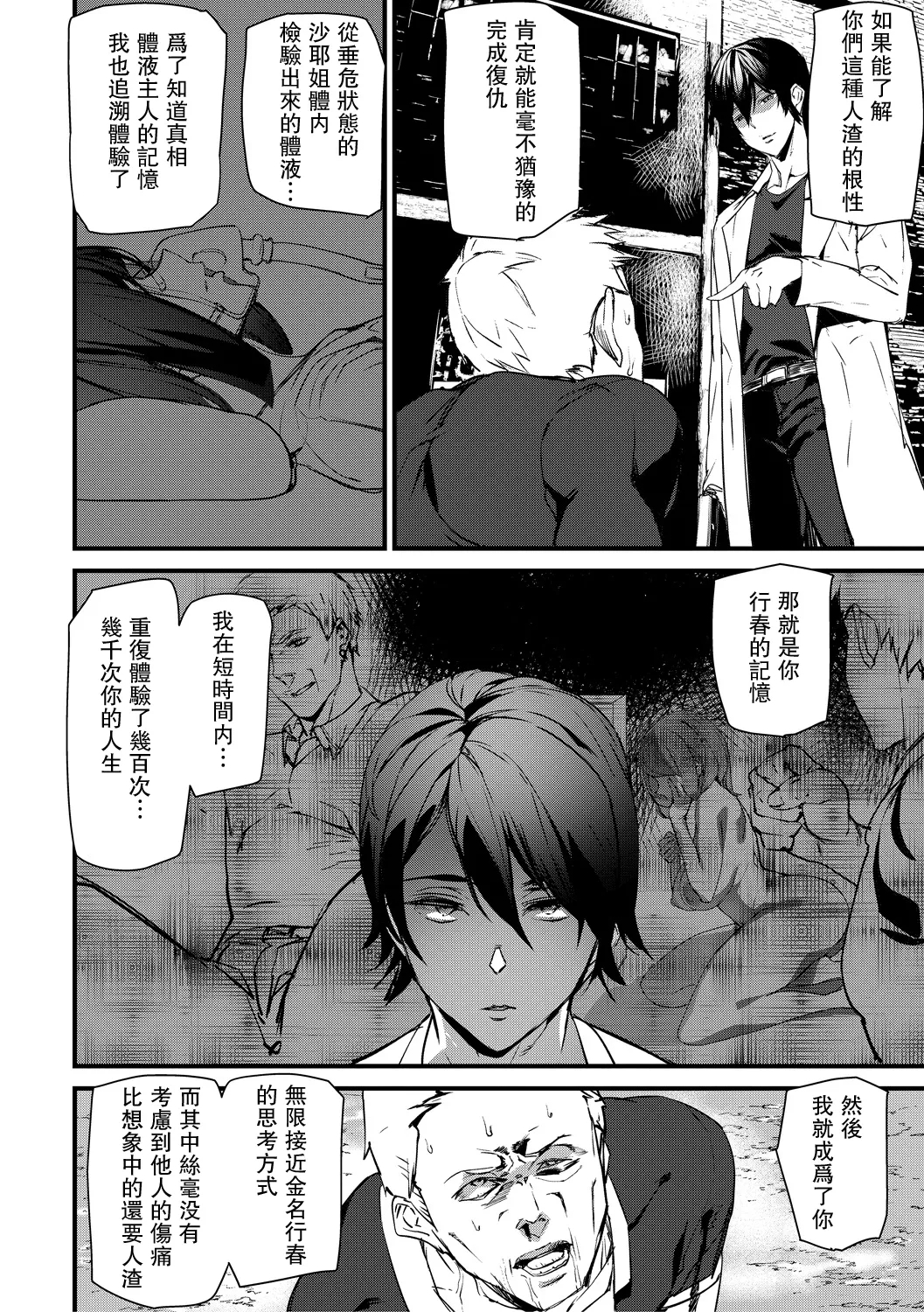 Kioku Ryoujoku 187