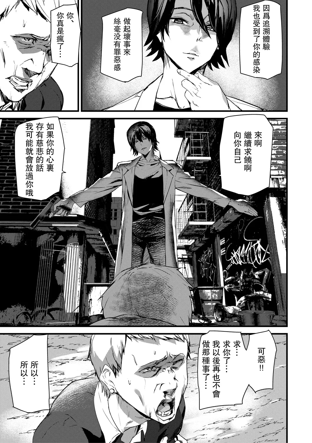 Kioku Ryoujoku 188