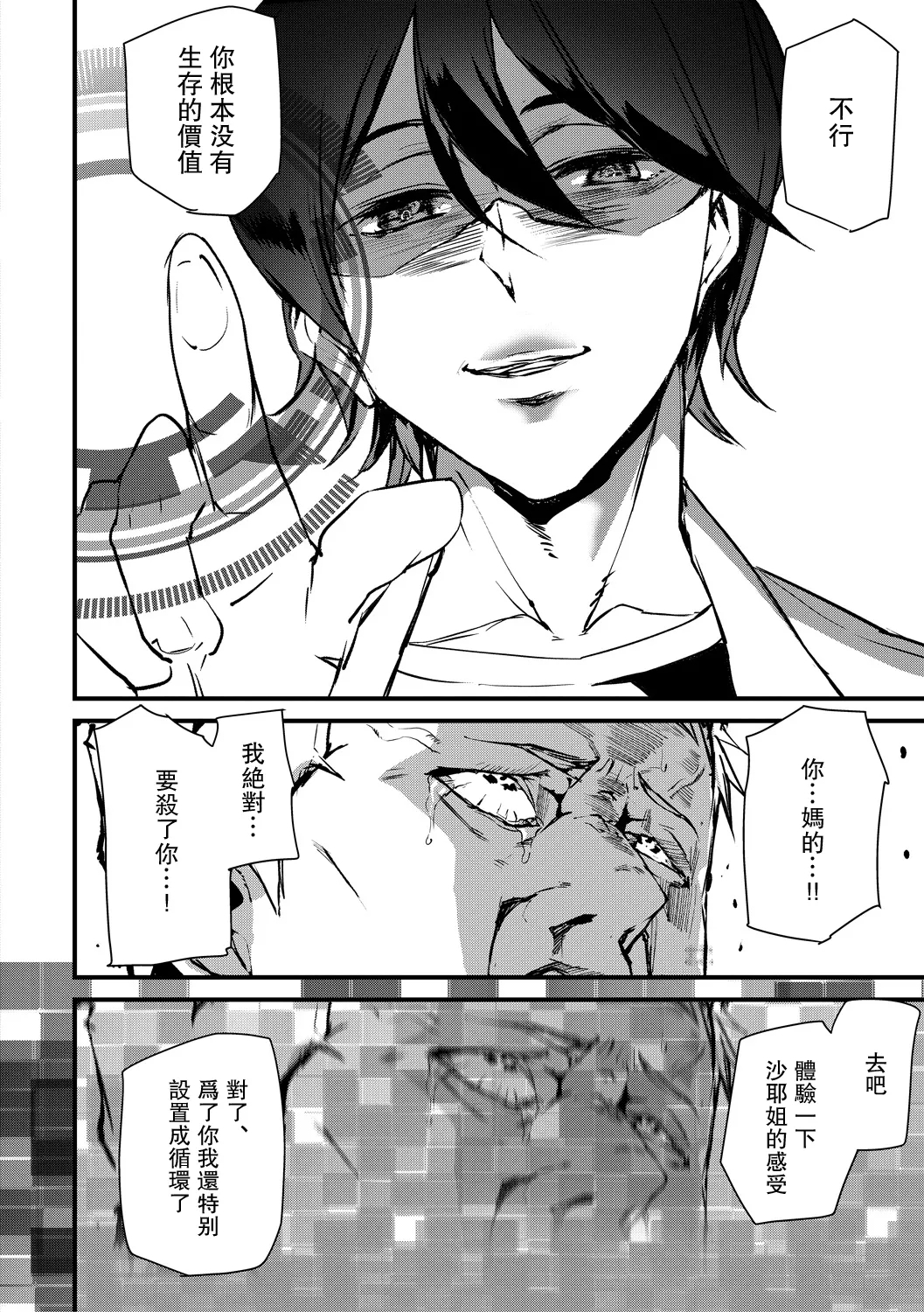 Kioku Ryoujoku 189