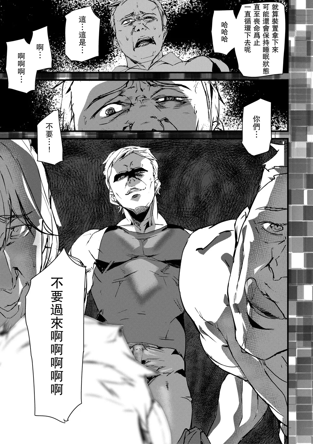 Kioku Ryoujoku 190