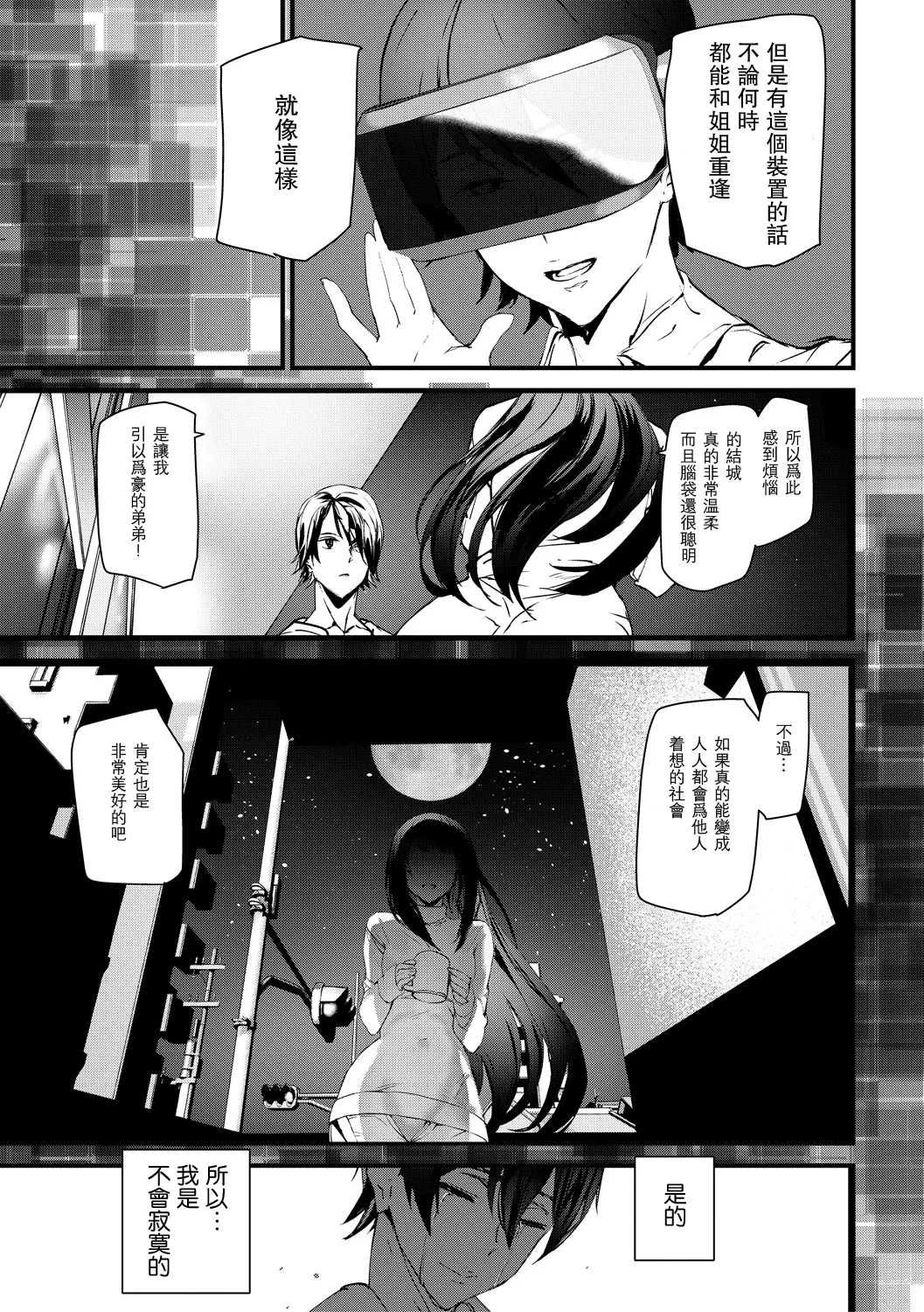 Kioku Ryoujoku 192