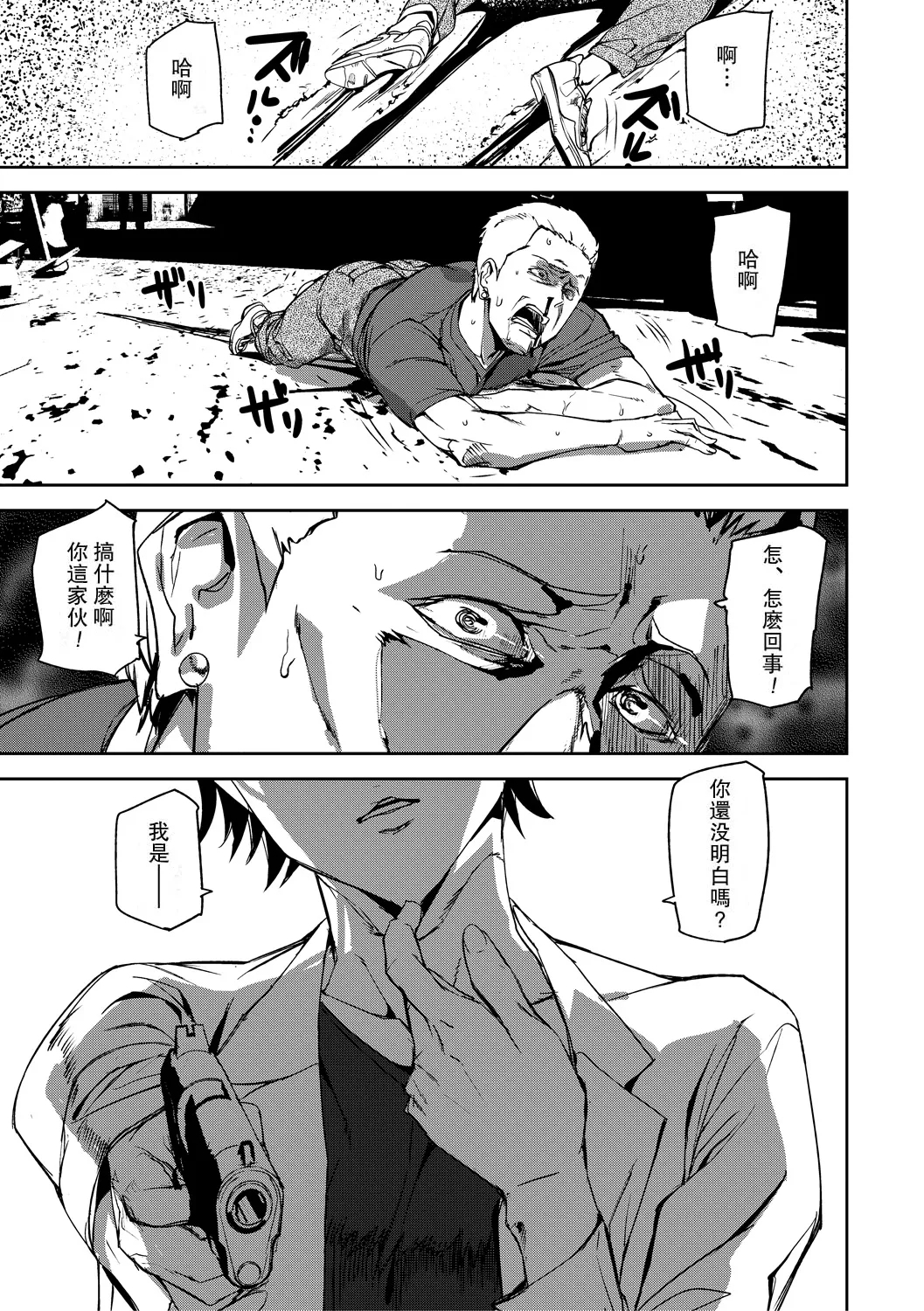 Kioku Ryoujoku 2