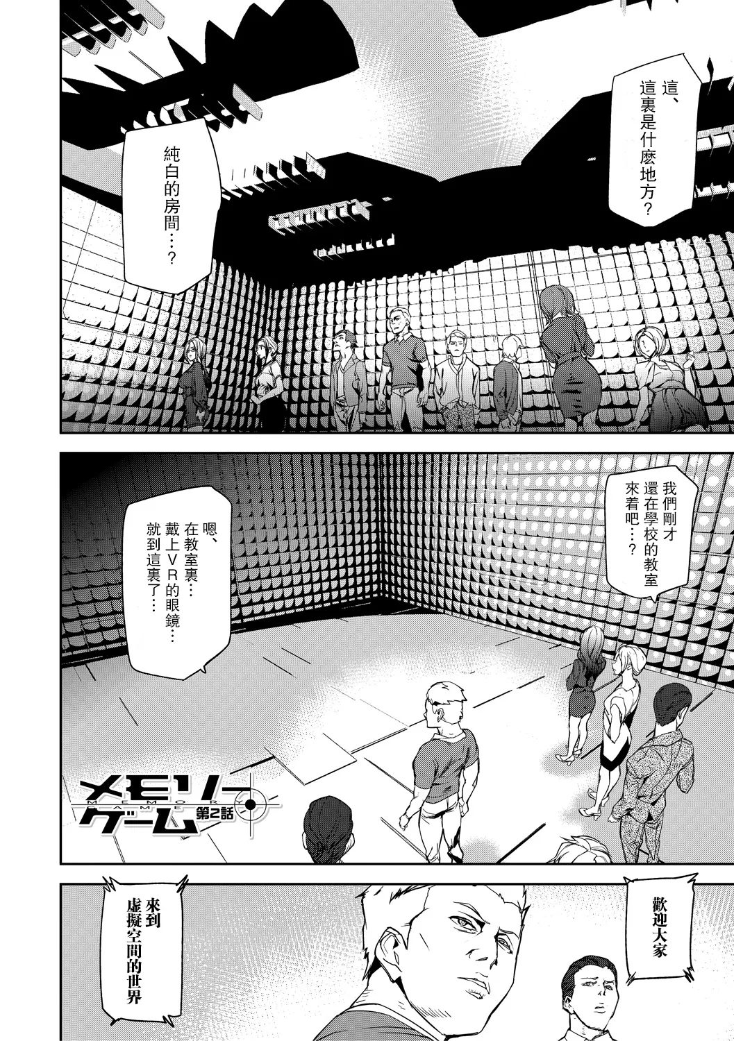 Kioku Ryoujoku 29