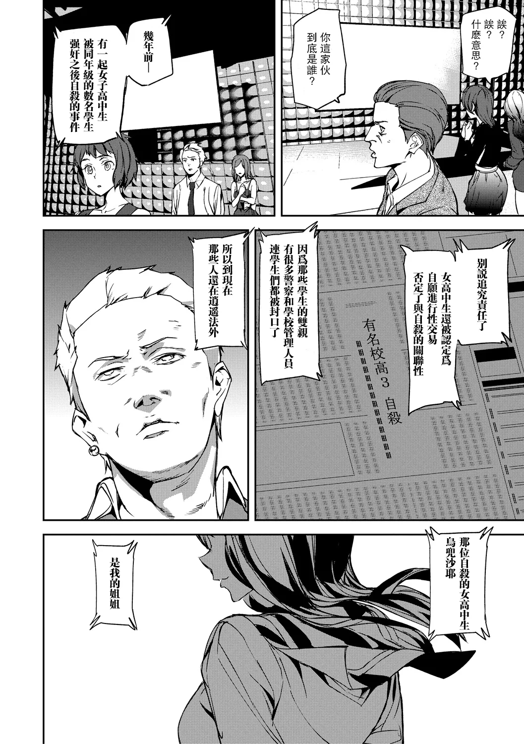 Kioku Ryoujoku 31