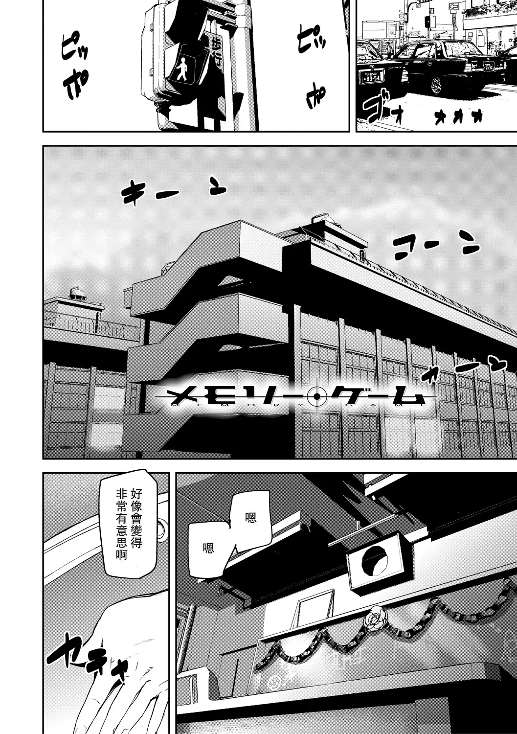 Kioku Ryoujoku 3