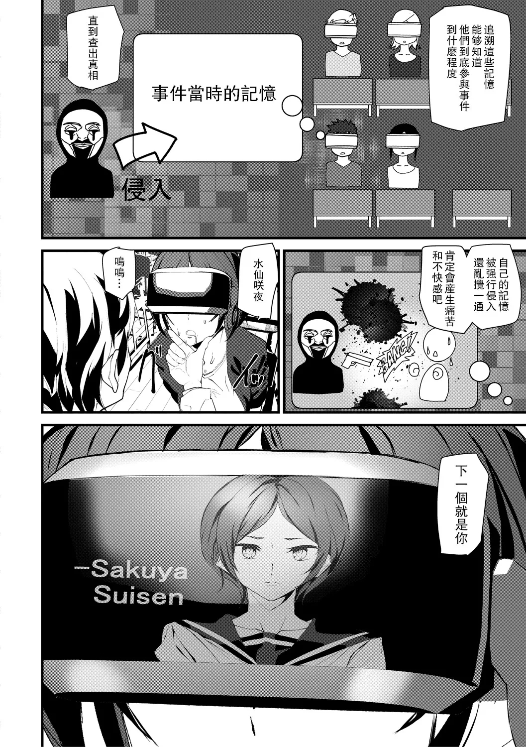 Kioku Ryoujoku 55