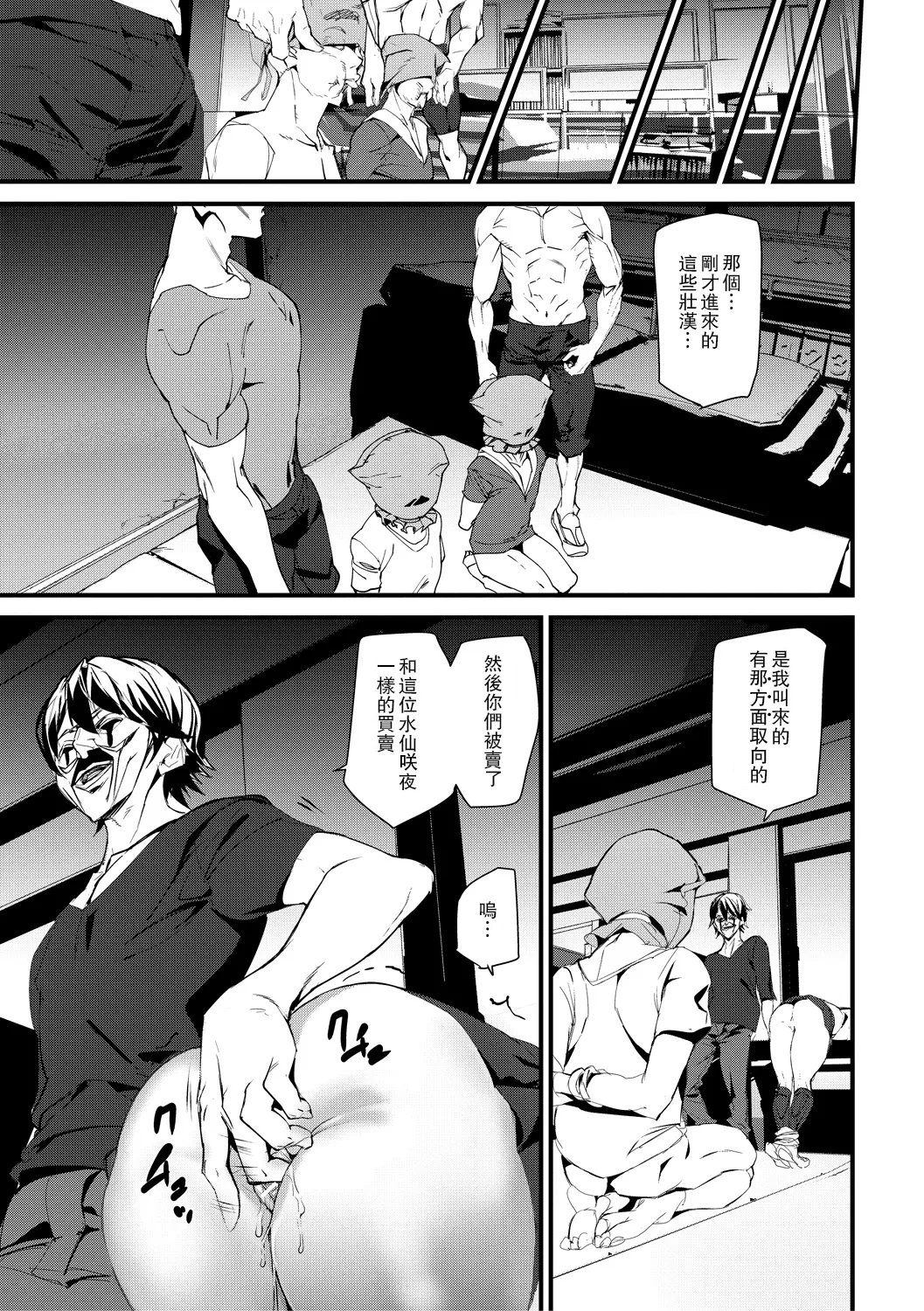 Kioku Ryoujoku 62