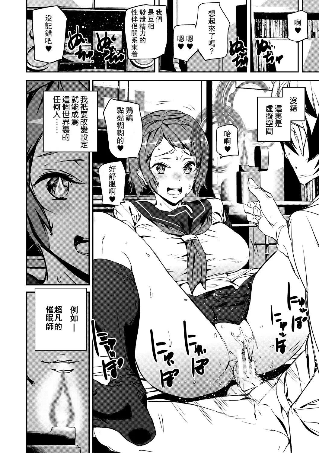 Kioku Ryoujoku 7