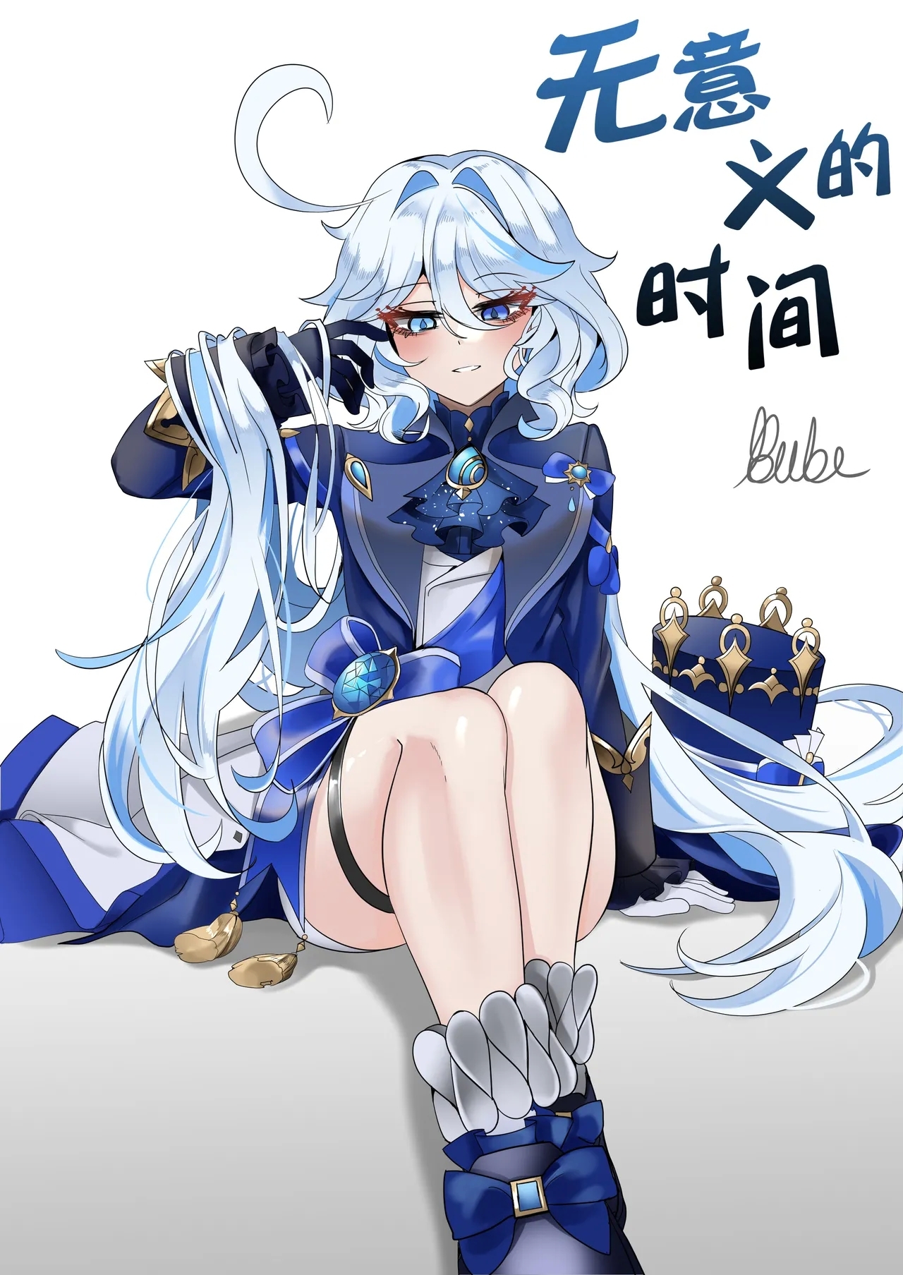 Imi no Nai Jikan | 无意义的时间 - Page 1