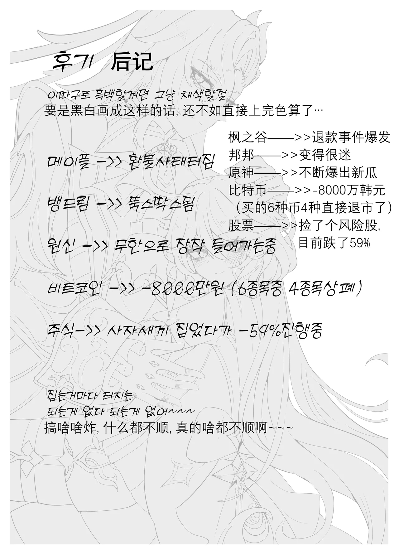 Imi no Nai Jikan | 无意义的时间 - Page 47