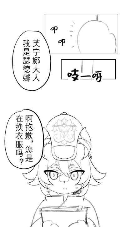 Imi no Nai Jikan | 无意义的时间 4