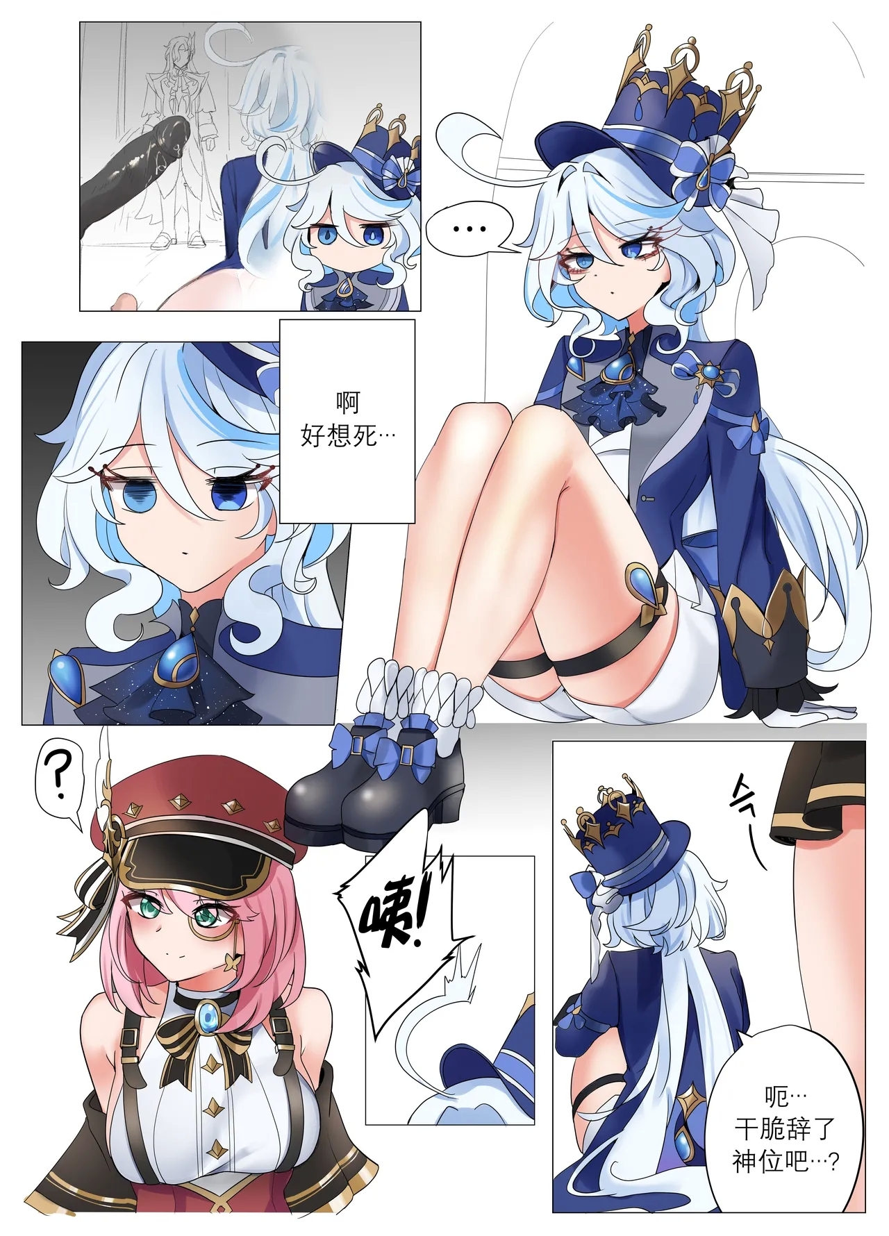 Imi no Nai Jikan | 无意义的时间 - Page 6