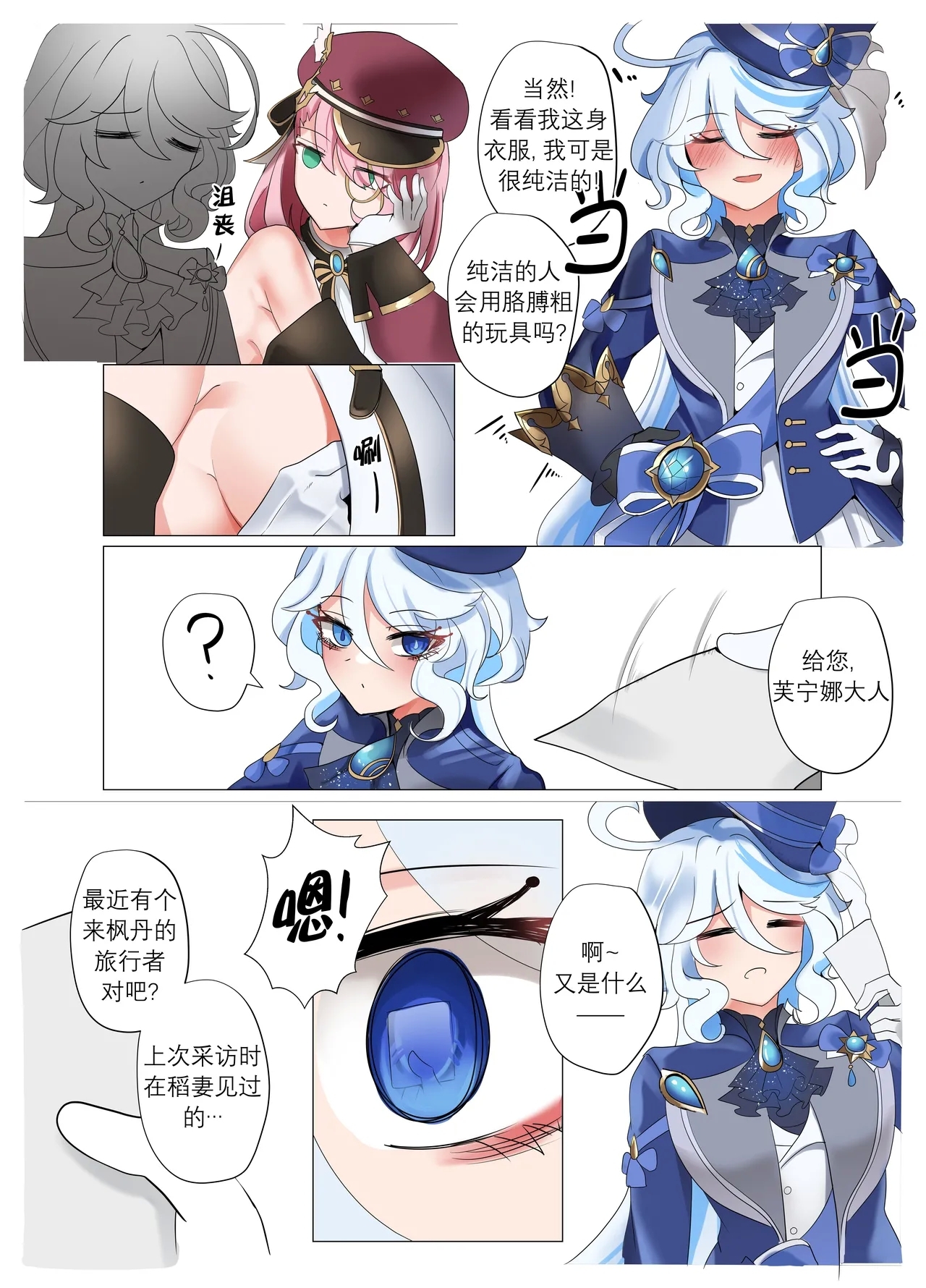 Imi no Nai Jikan | 无意义的时间 - Page 8