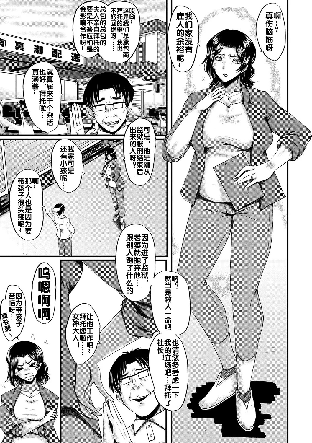 Kaa-san wa Onahole - Page 4