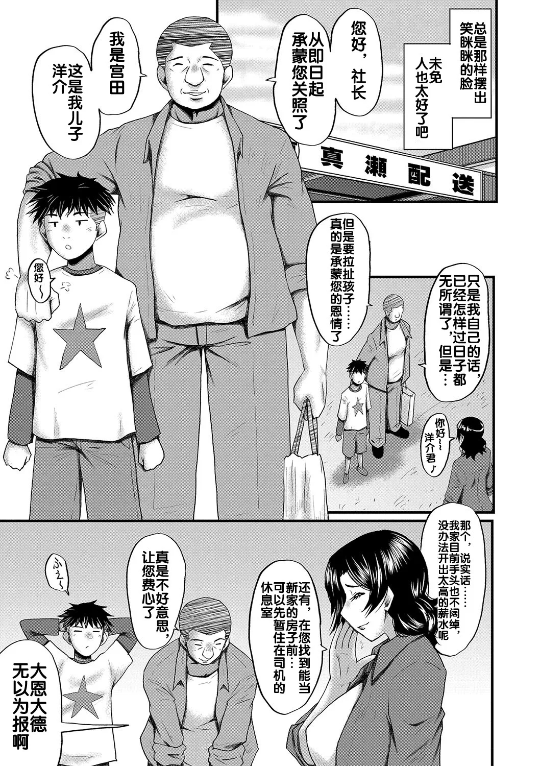 Kaa-san wa Onahole - Page 6